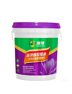 高弹橡胶防水.jpg