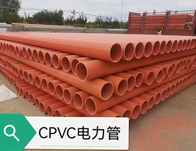CPVC穿线管3.jpg