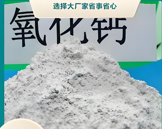 高比表氢氧化钙.png