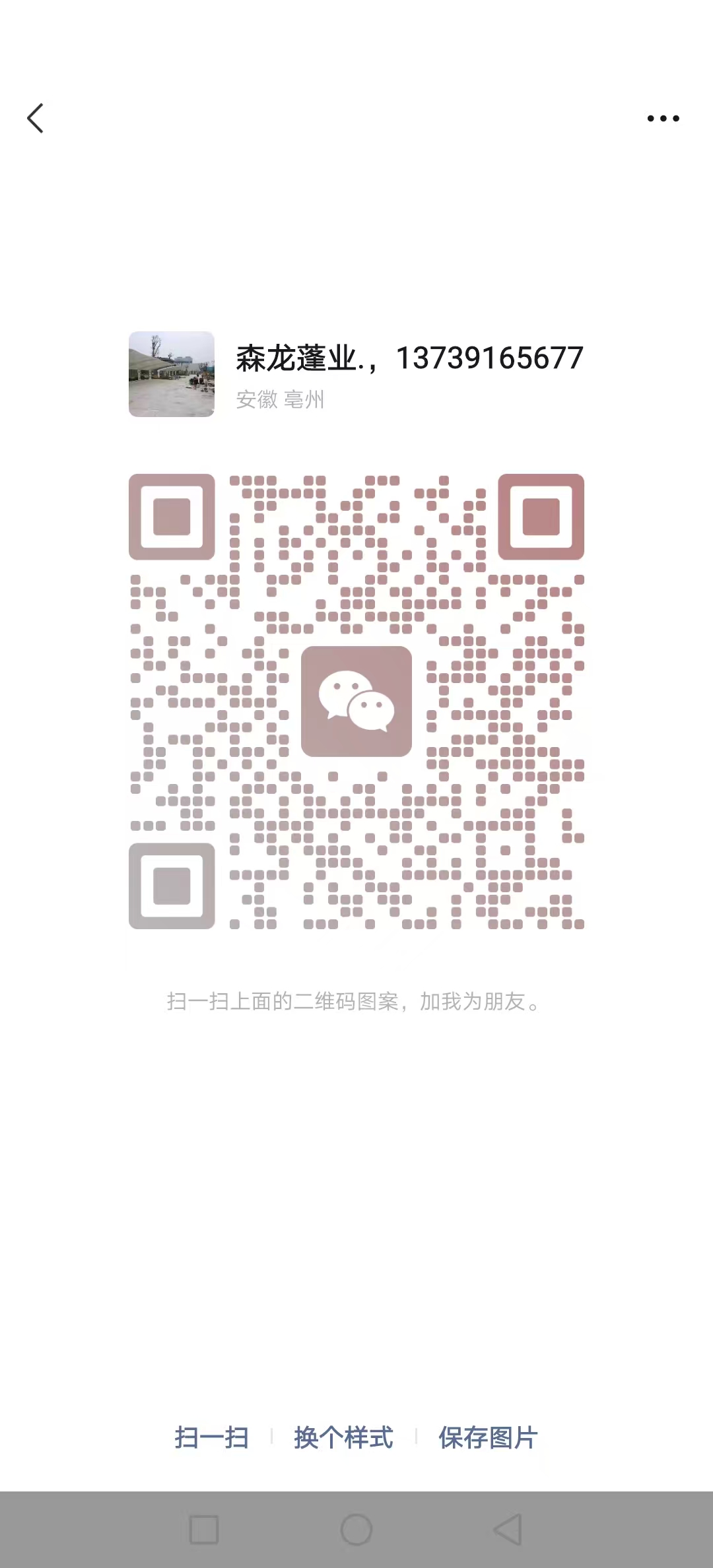微信二维码.jpg