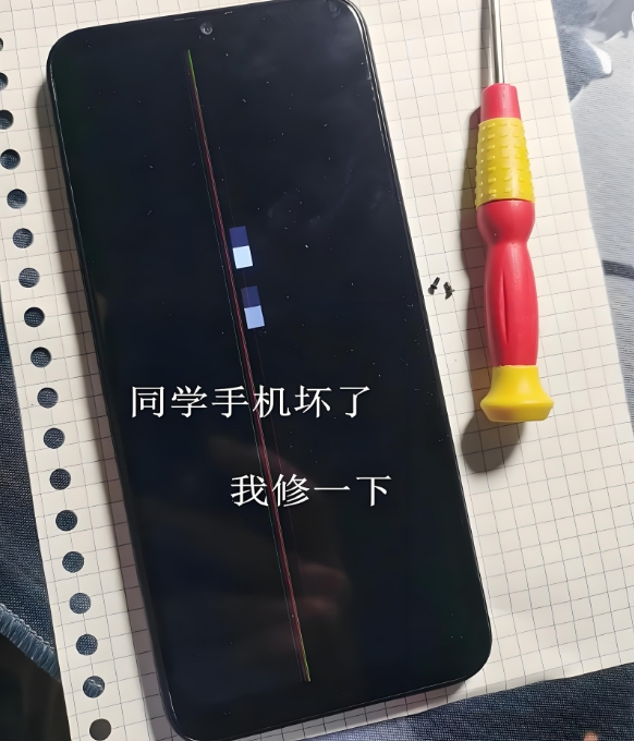修手机 (3).png