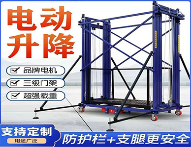 电动升降脚手架2.jpg